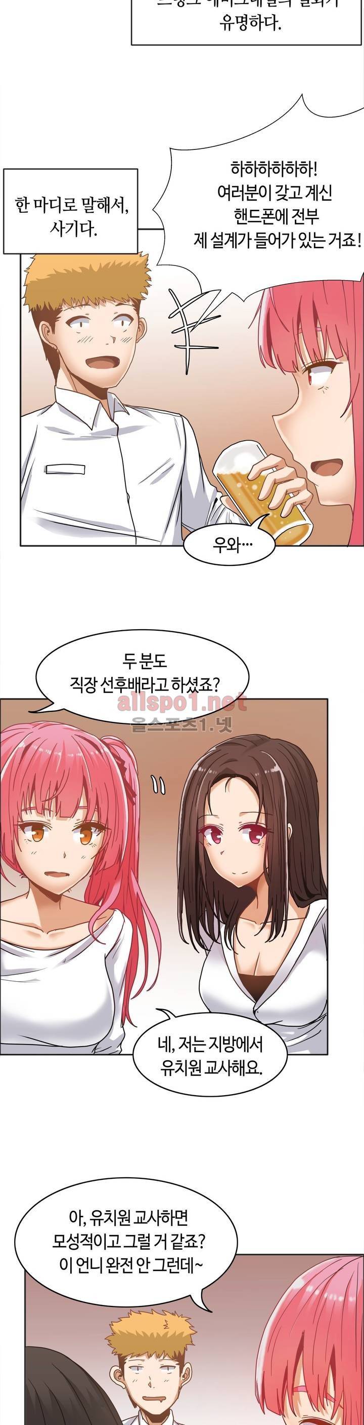 벽을 적신 여자 15화 14