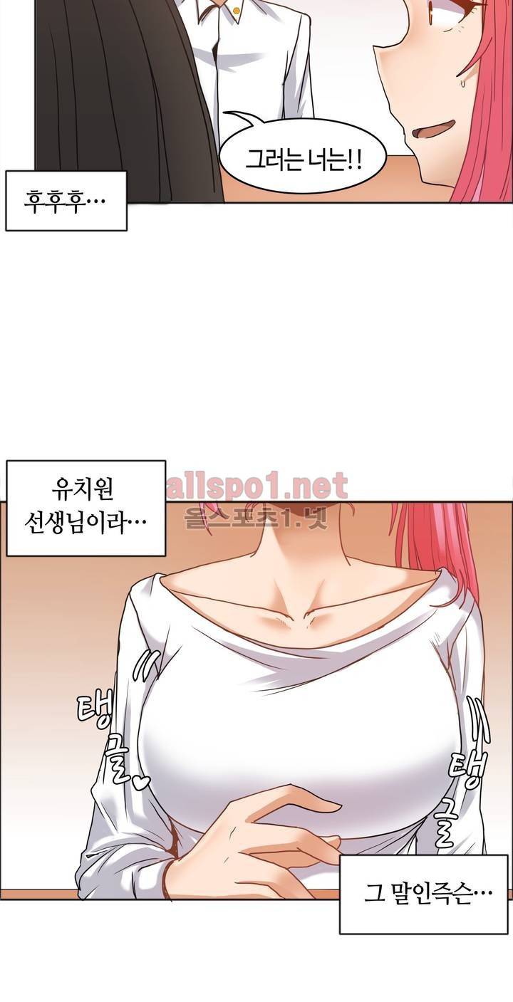 벽을 적신 여자 15화 15