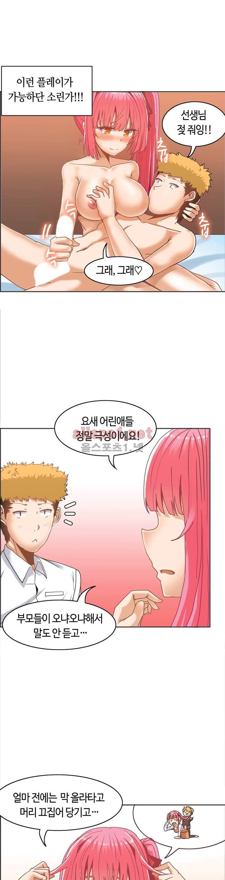벽을 적신 여자 15화 16