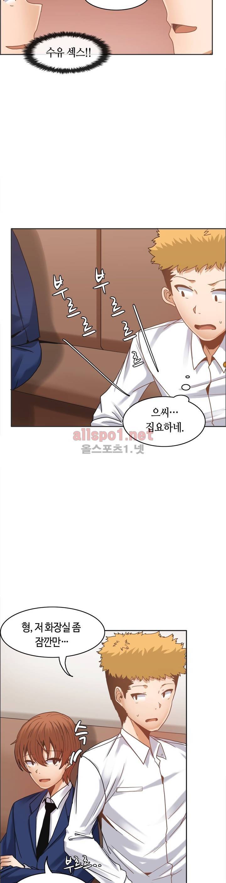 벽을 적신 여자 15화 19