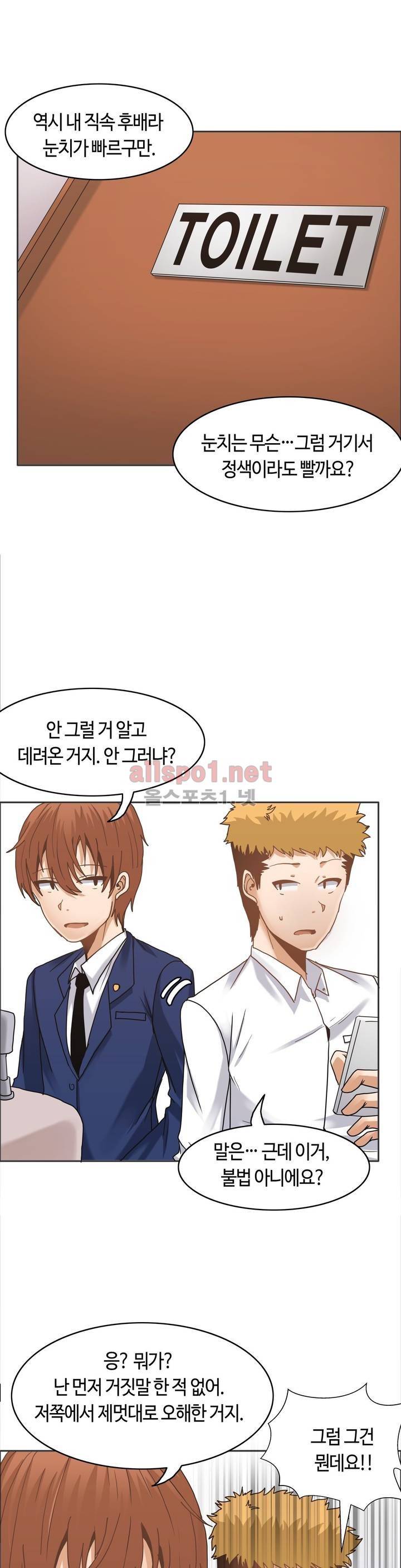 벽을 적신 여자 15화 21