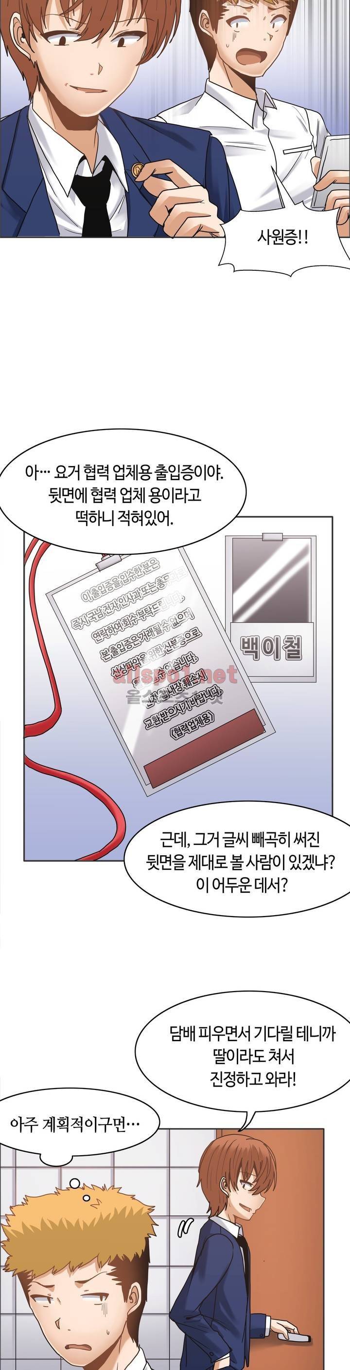 벽을 적신 여자 15화 22