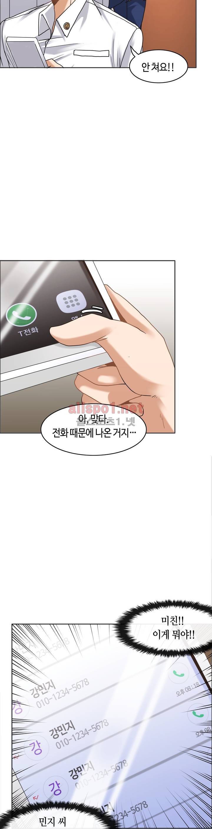 벽을 적신 여자 15화 23