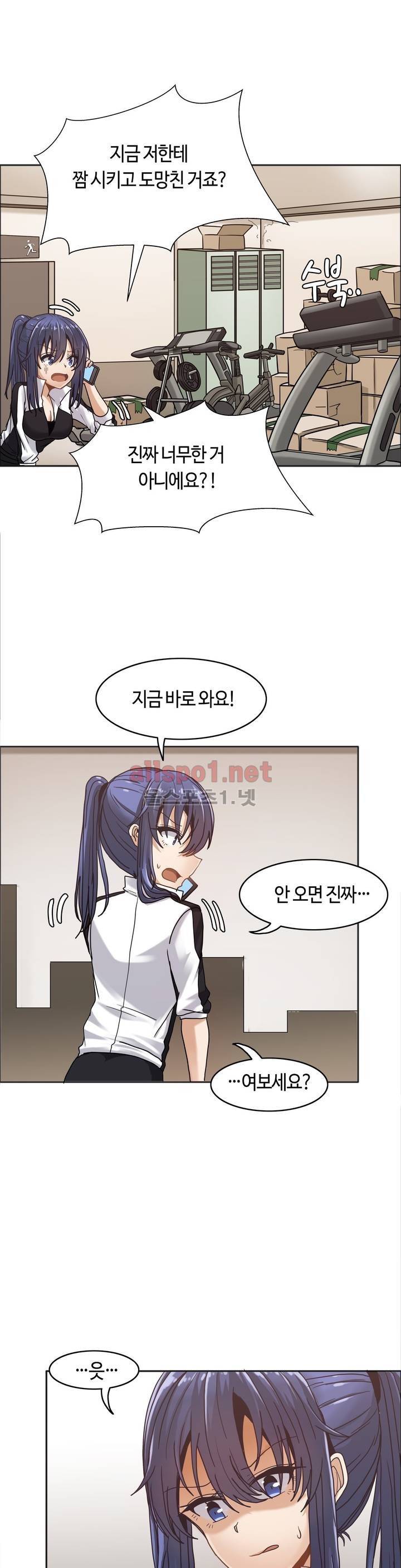 벽을 적신 여자 15화 26