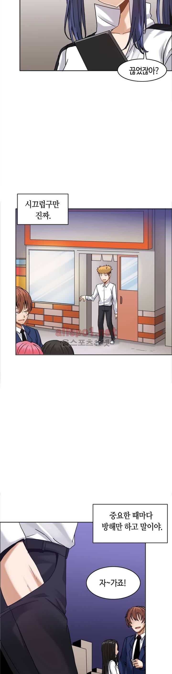 벽을 적신 여자 15화 27