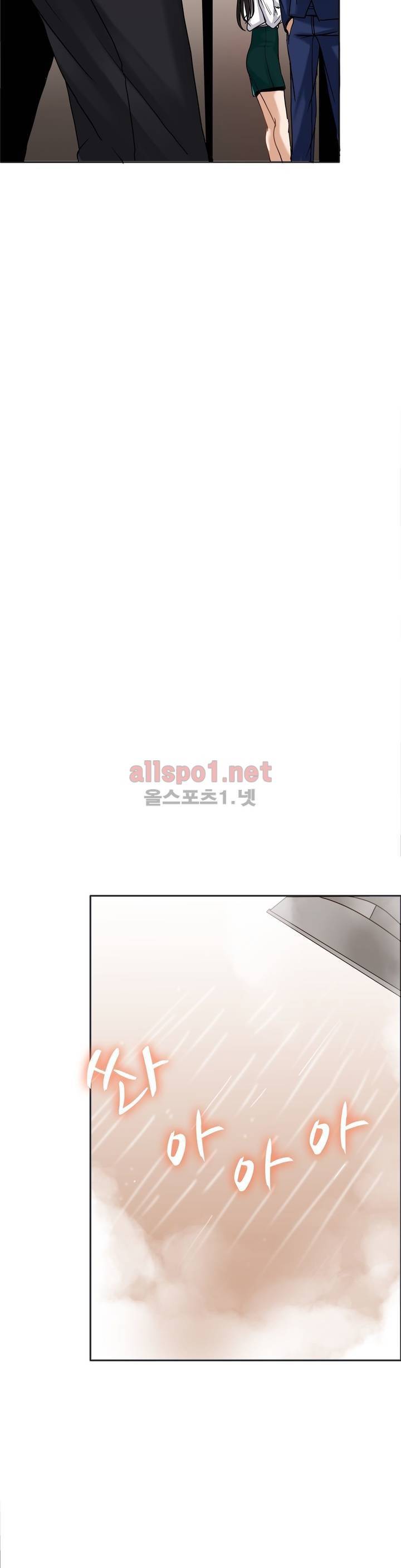 벽을 적신 여자 15화 28