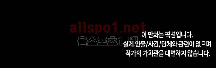벽을 적신 여자 15화 32