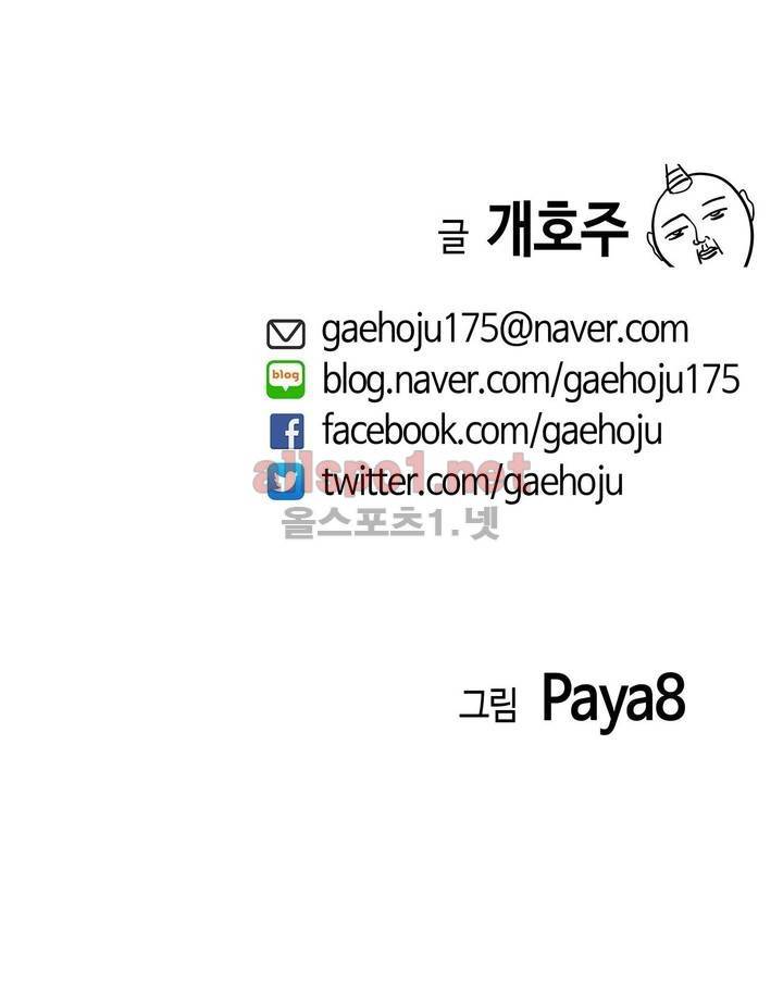 벽을 적신 여자 15화 33