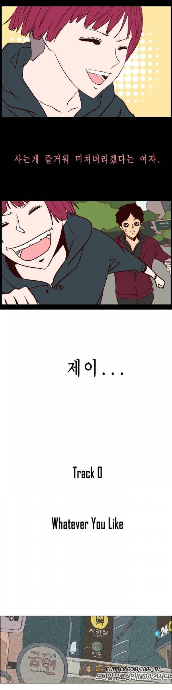 제이에게 프롤로그 5