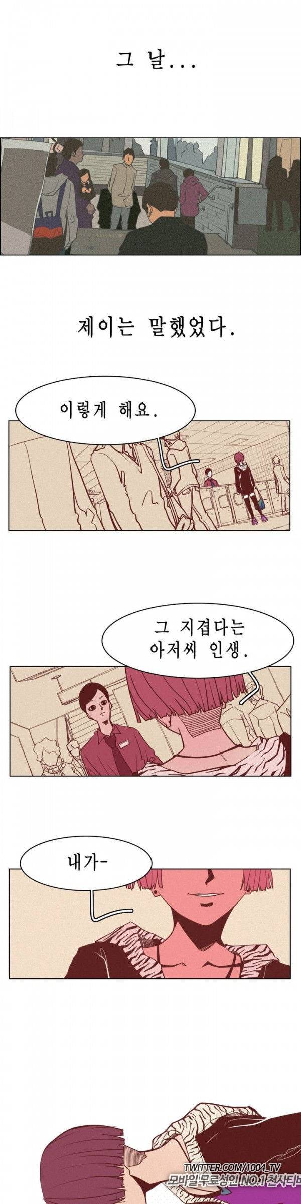 제이에게 프롤로그 6
