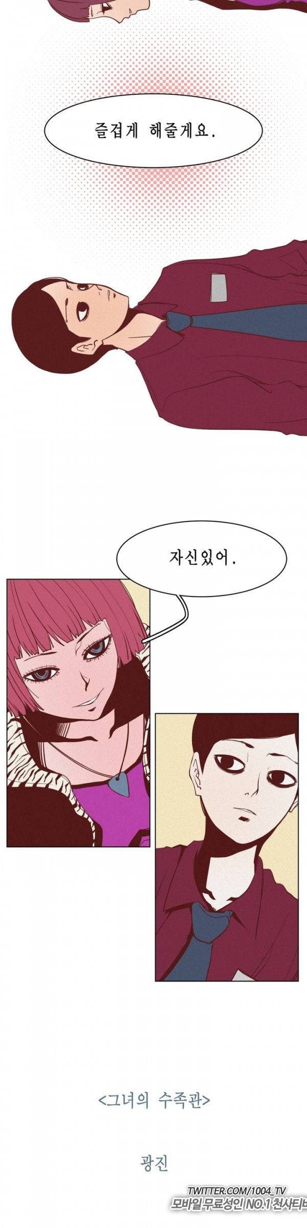 제이에게 프롤로그 7