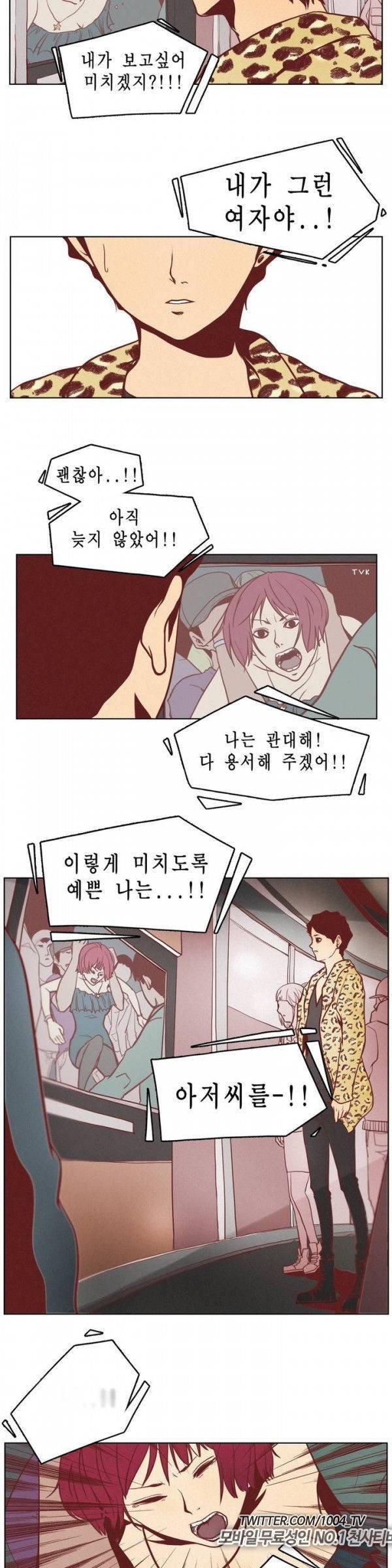 제이에게 프롤로그 9