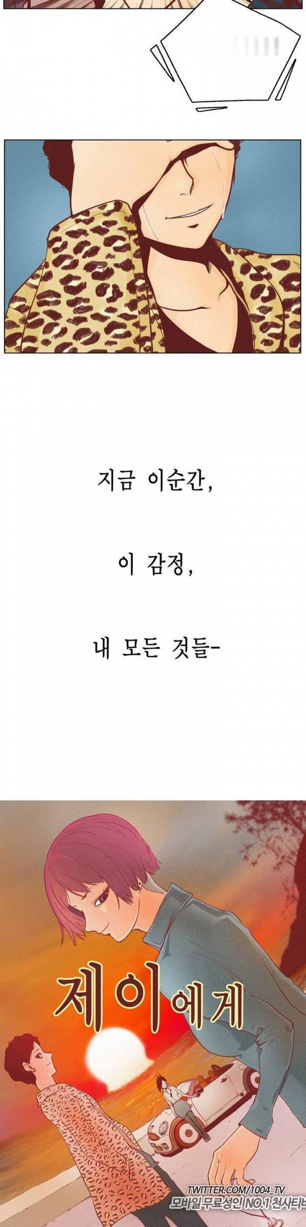 제이에게 프롤로그 10