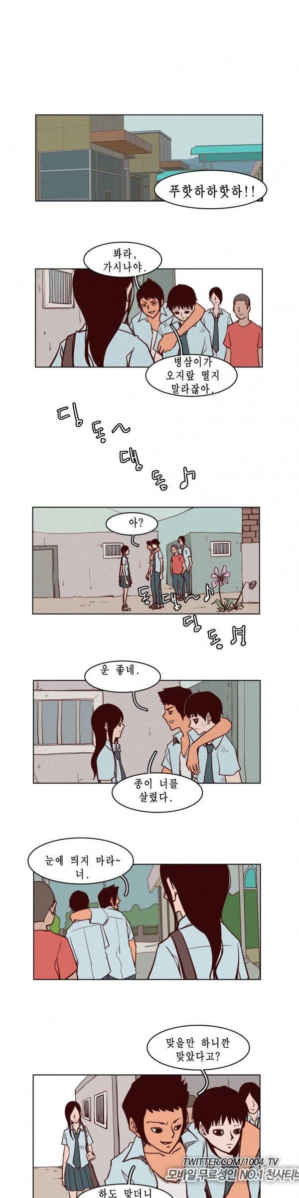 제이에게 7화 1