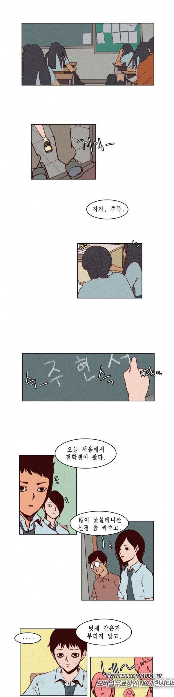 제이에게 7화 3