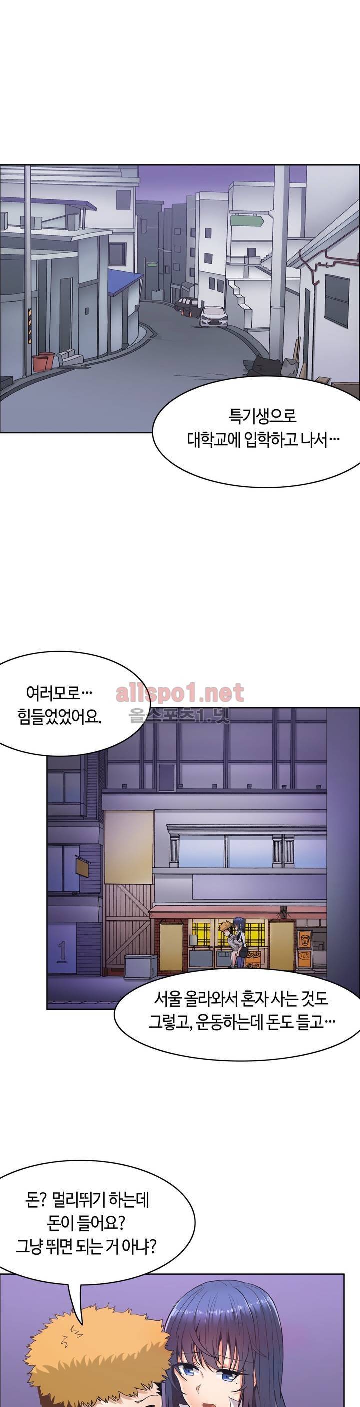 벽을 적신 여자 25화 2