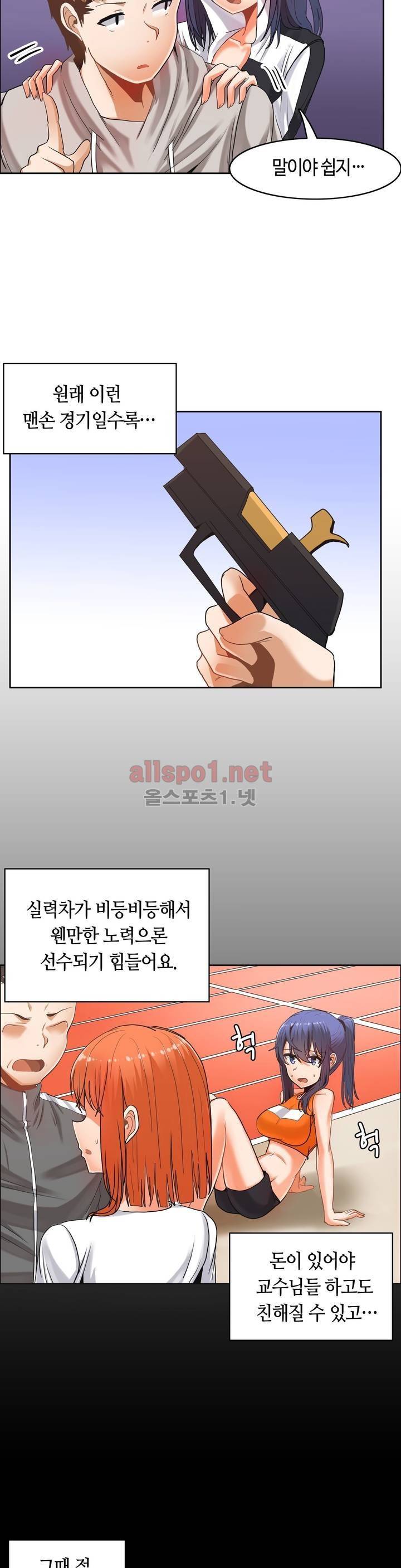 벽을 적신 여자 25화 3