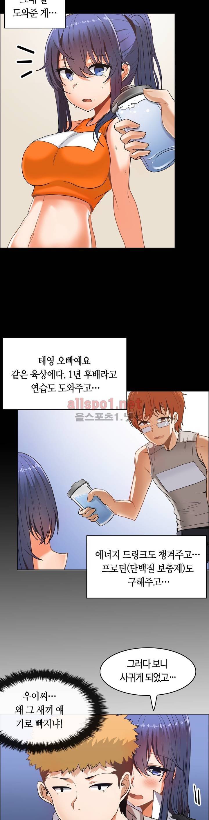 벽을 적신 여자 25화 4