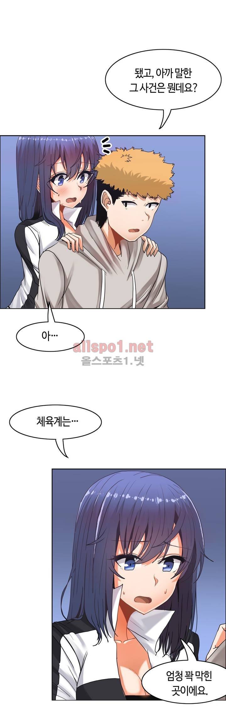 벽을 적신 여자 25화 6