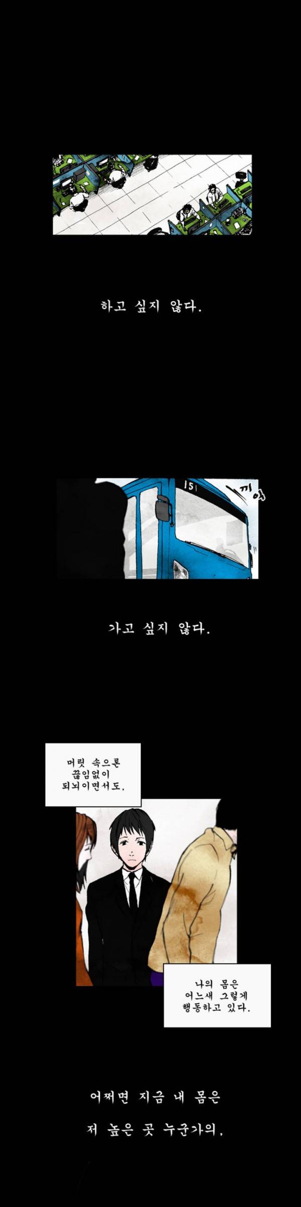 커서 1화 1