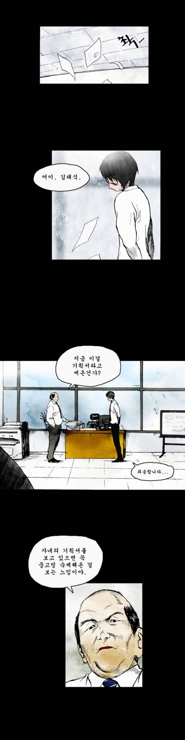 커서 1화 3