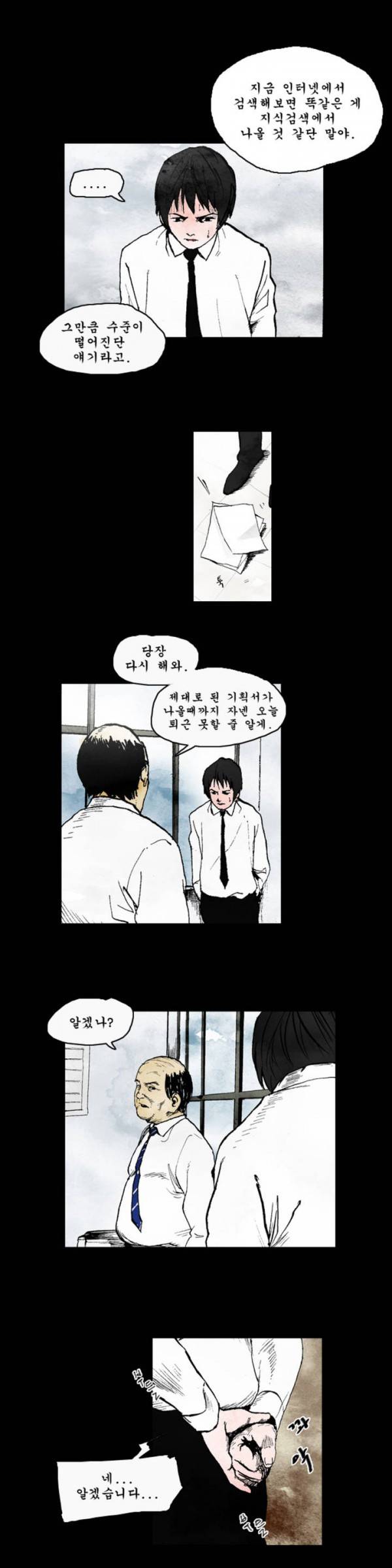 커서 1화 4