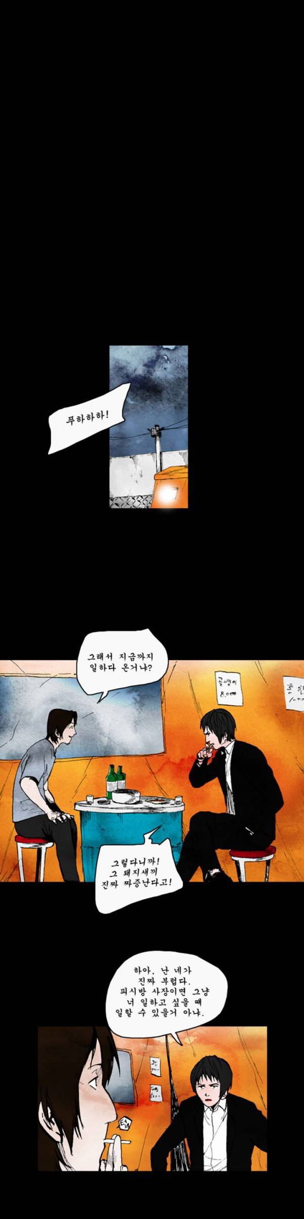 커서 1화 5