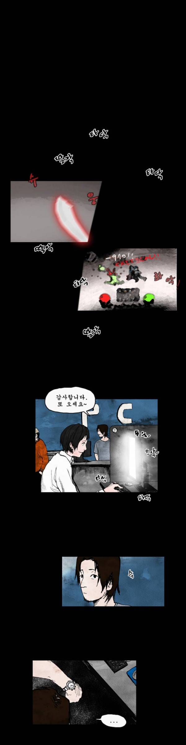 커서 1화 7