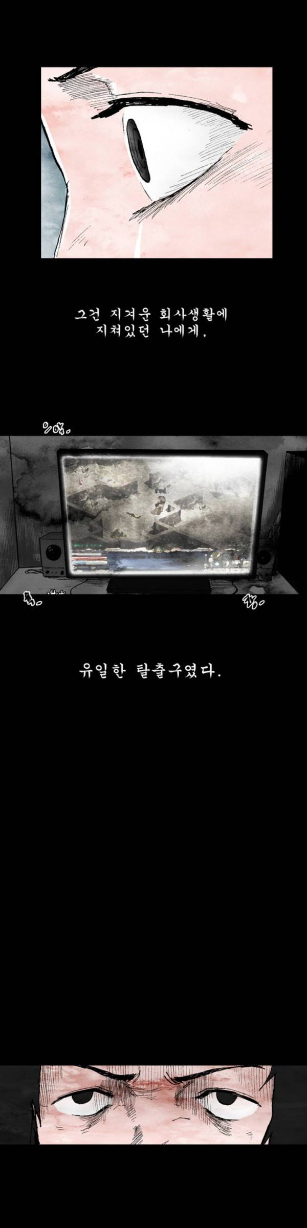 커서 1화 9
