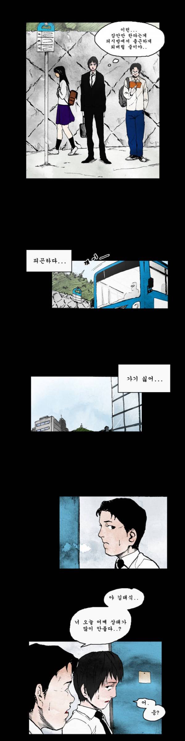 커서 1화 10