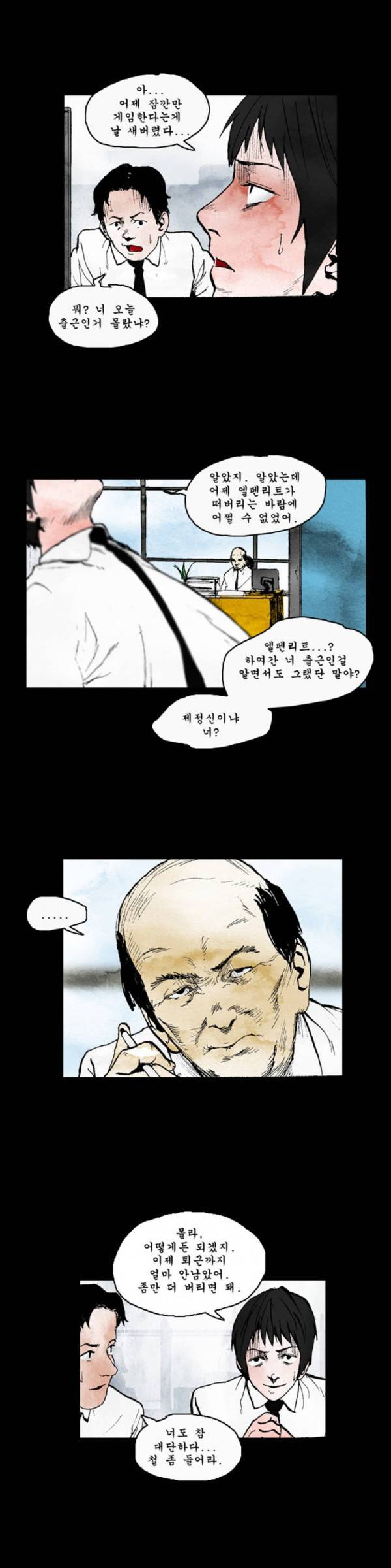 커서 1화 11