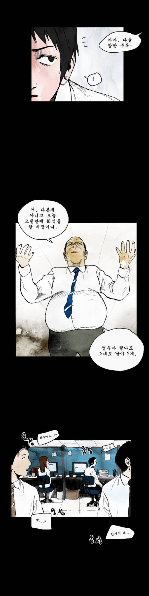 커서 1화 12