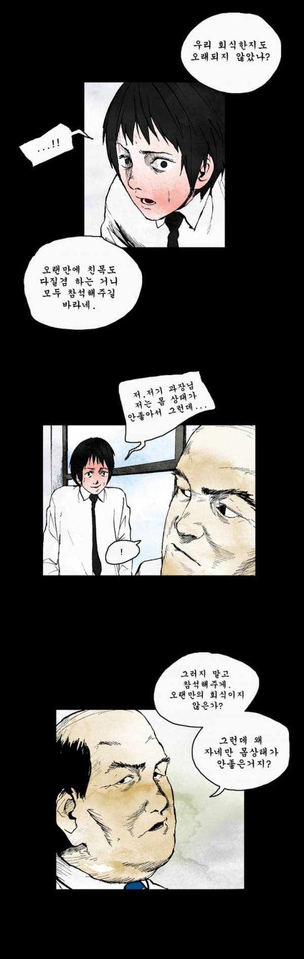 커서 1화 13