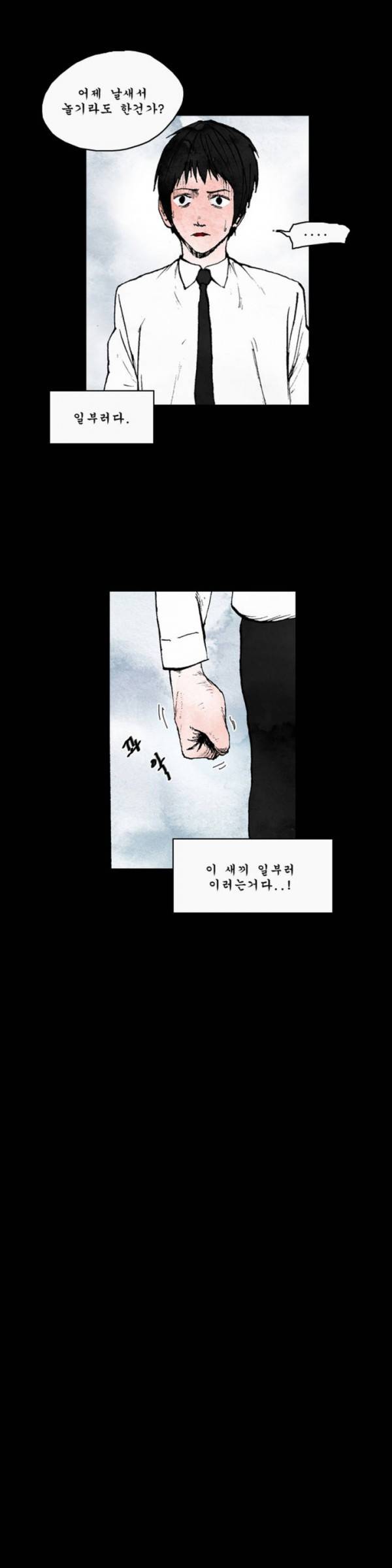 커서 1화 14