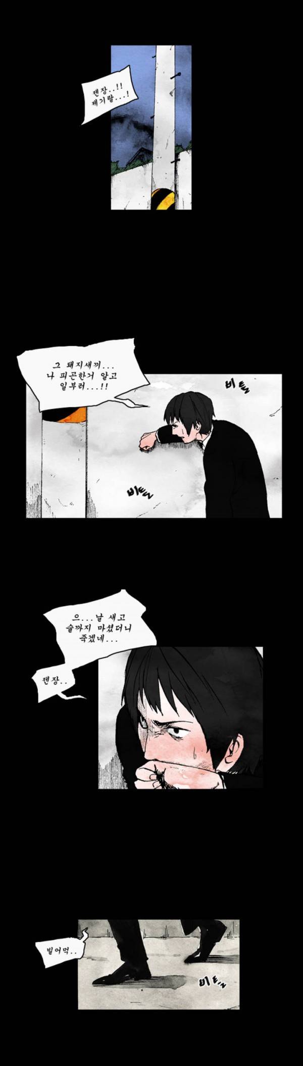 커서 1화 15