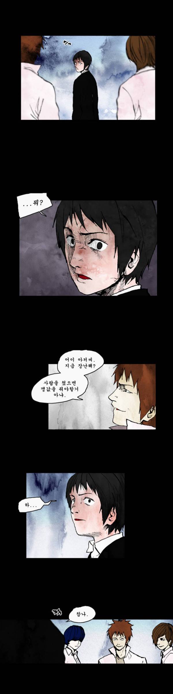 커서 1화 18