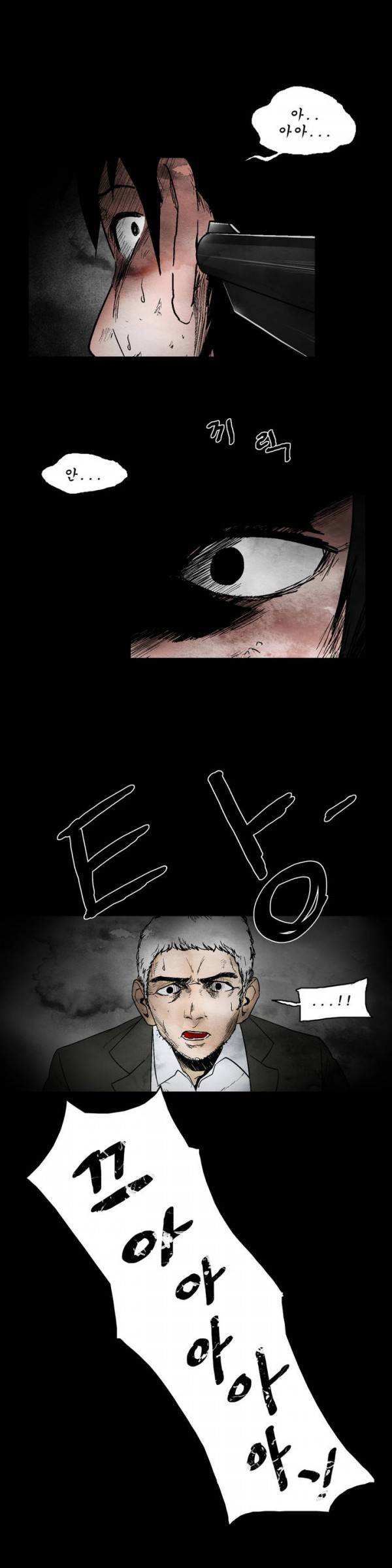 커서 21화 1