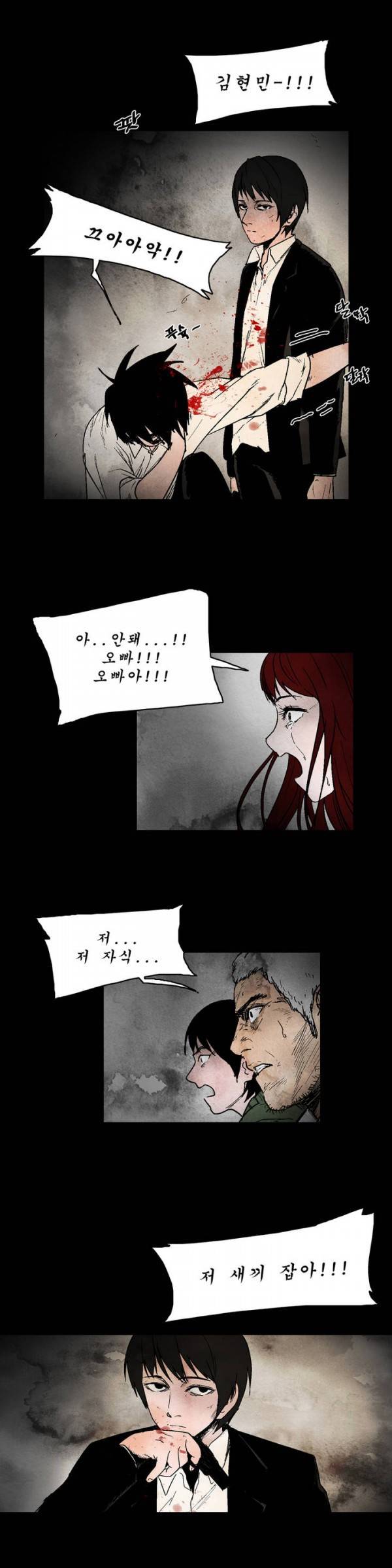 커서 21화 3