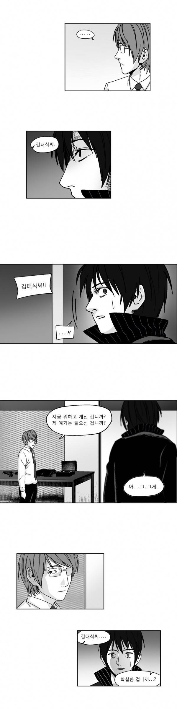 커서 2부 6화 7