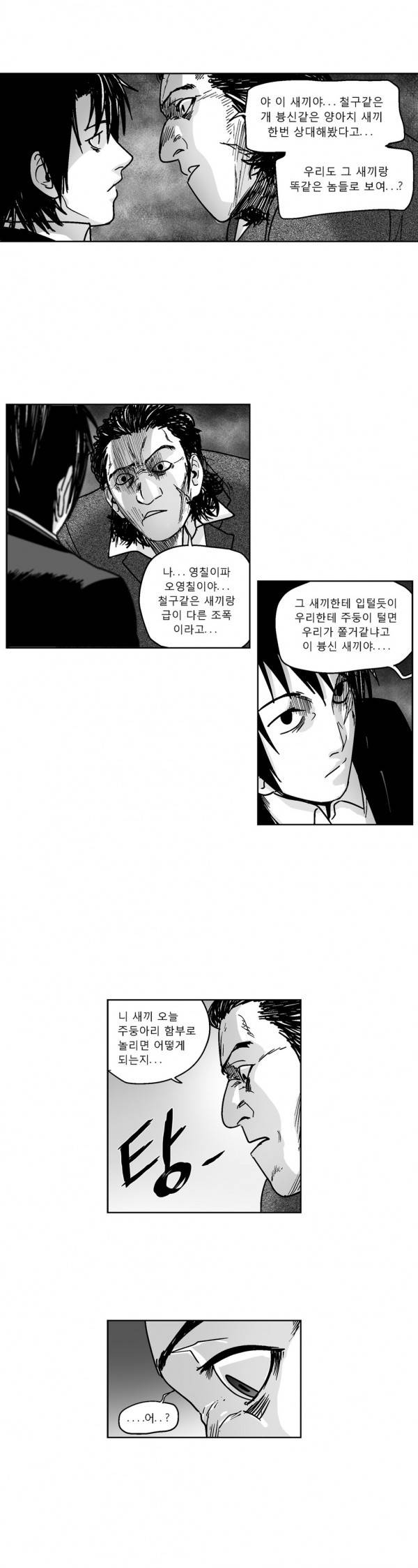 커서 2부 6화 12