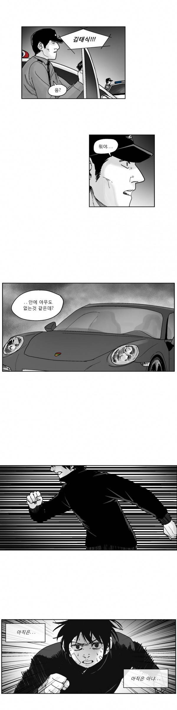 커서 2부 16화 13