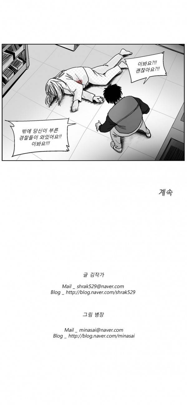 커서 2부 16화 15