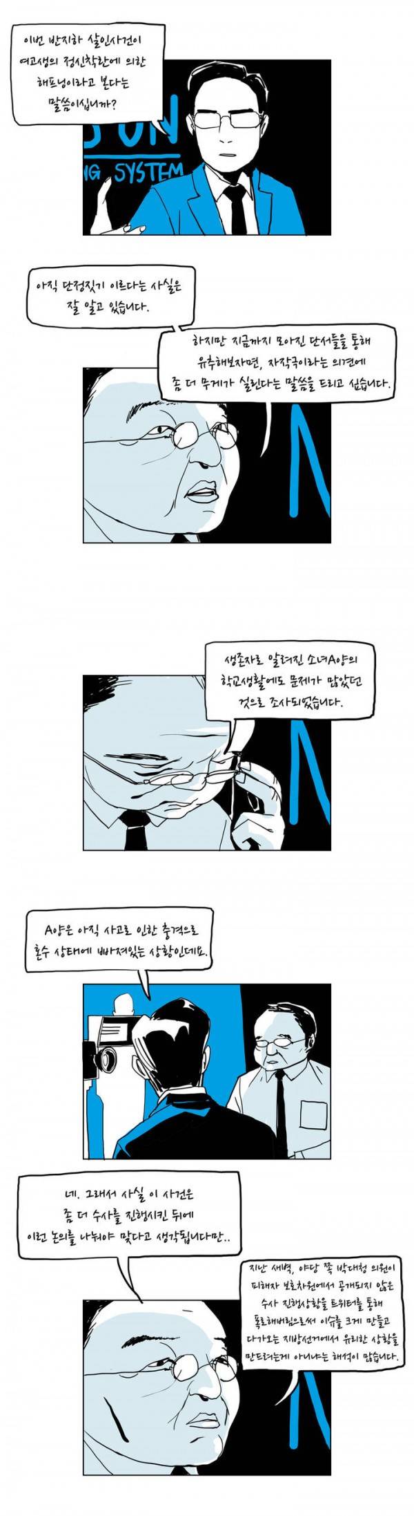 SM타이거 5화 1