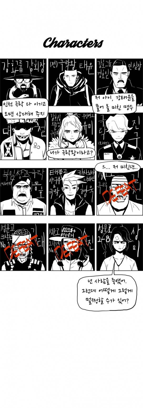 SM타이거 15화 1