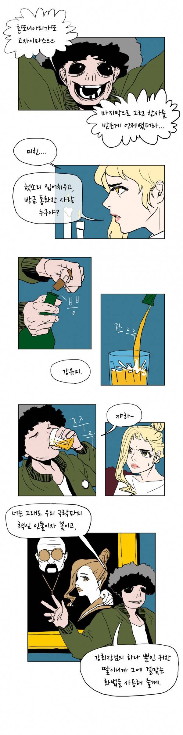 SM타이거 15화 3