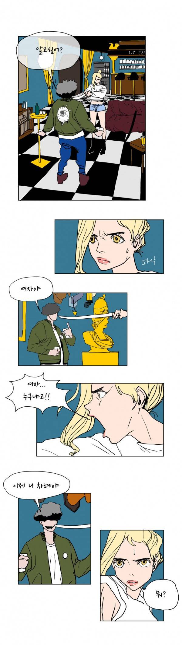 SM타이거 15화 6