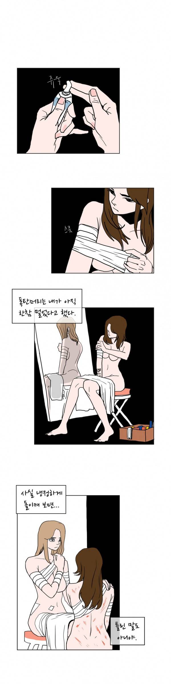 SM타이거 25화 3