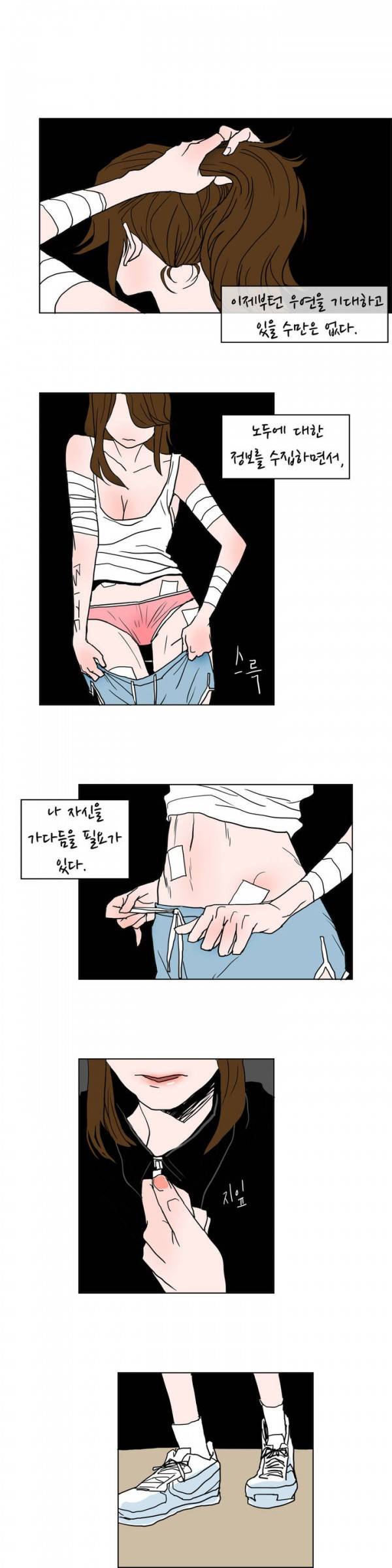 SM타이거 25화 8