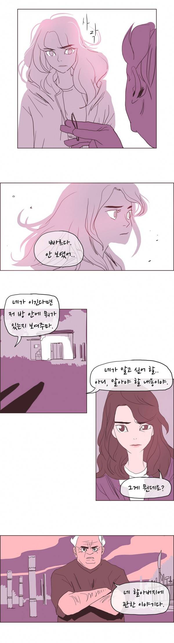 SM타이거 2부 3화 3