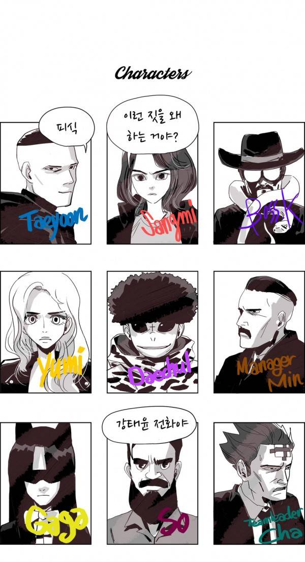 SM타이거 2부 13화 2